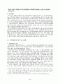 “도서관자치위원회” 에 비추어 본 자발적 조직의 행정적 효과  4페이지
