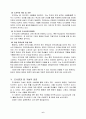 “도서관자치위원회” 에 비추어 본 자발적 조직의 행정적 효과  8페이지