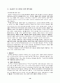 “도서관자치위원회” 에 비추어 본 자발적 조직의 행정적 효과  16페이지