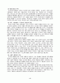 “도서관자치위원회” 에 비추어 본 자발적 조직의 행정적 효과  17페이지