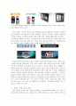 『INNO DESIGN』사례 분석 보고서 - Design Management의 미래 [이노디자인] 9페이지