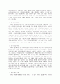 『INNO DESIGN』사례 분석 보고서 - Design Management의 미래 [이노디자인] 10페이지