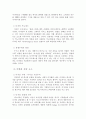 『INNO DESIGN』사례 분석 보고서 - Design Management의 미래 [이노디자인] 15페이지