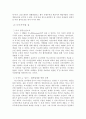 『INNO DESIGN』사례 분석 보고서 - Design Management의 미래 [이노디자인] 21페이지