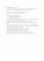 9장 인과관계 추론과 집단설계 7페이지