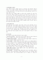 8장 프로정신과 마지막 과제들 2페이지