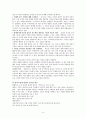 8장 프로정신과 마지막 과제들 3페이지