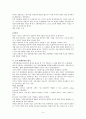 8장 프로정신과 마지막 과제들 4페이지