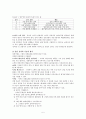 8장 프로정신과 마지막 과제들 5페이지