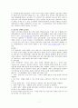 8장 프로정신과 마지막 과제들 7페이지