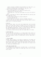8장 프로정신과 마지막 과제들 9페이지