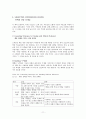 8장 프로정신과 마지막 과제들 11페이지