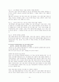 8장 프로정신과 마지막 과제들 16페이지