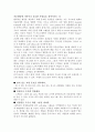 6장 행동 변화 2페이지