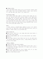 6장 행동 변화 3페이지