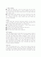 6장 행동 변화 4페이지