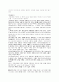 6장 행동 변화 5페이지