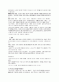 6장 행동 변화 6페이지