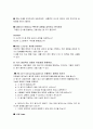 6장 행동 변화 7페이지
