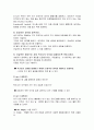 6장 행동 변화 8페이지