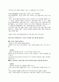 6장 행동 변화 11페이지