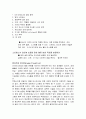 6장 행동 변화 13페이지