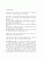 6장 행동 변화 15페이지