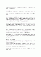 6장 행동 변화 16페이지