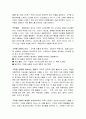 6장 행동 변화 17페이지