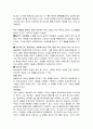 6장 행동 변화 18페이지