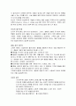 6장 행동 변화 19페이지