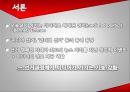 17대 대선의 선거 캠페인과 미디어 효과  3페이지
