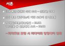 17대 대선의 선거 캠페인과 미디어 효과  4페이지