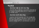 17대 대선의 선거 캠페인과 미디어 효과  7페이지
