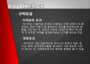 17대 대선의 선거 캠페인과 미디어 효과  8페이지