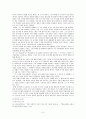 1940년대의 시론  6페이지