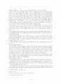 1940년대의 시론  9페이지