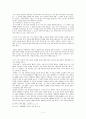 1940년대의 시론  11페이지