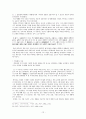 1940년대의 시론  12페이지