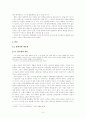 1960년대 시론  2페이지