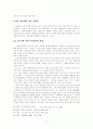 1960년대 시론  7페이지