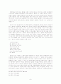 1960년대 시론  9페이지