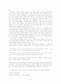 1960년대 시론  10페이지