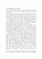 E-Logistics  2페이지
