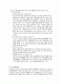 E-Logistics  5페이지