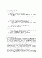 E-Logistics  10페이지