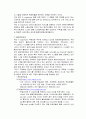E-Logistics  11페이지