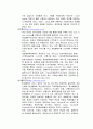 E-Logistics  12페이지