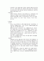 E-Logistics  14페이지
