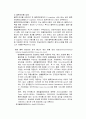 E-Logistics  15페이지